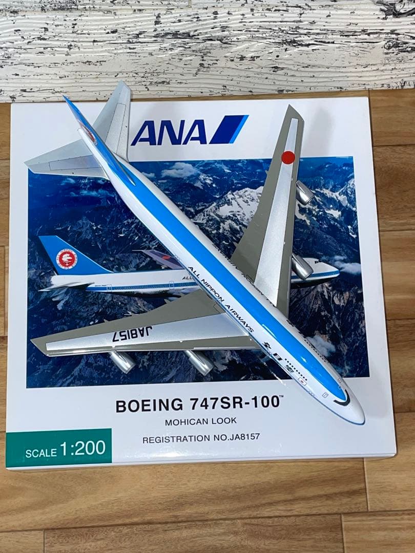 全日空商事 1/200 ANA B747SR-100 モヒカン塗装NH20090
