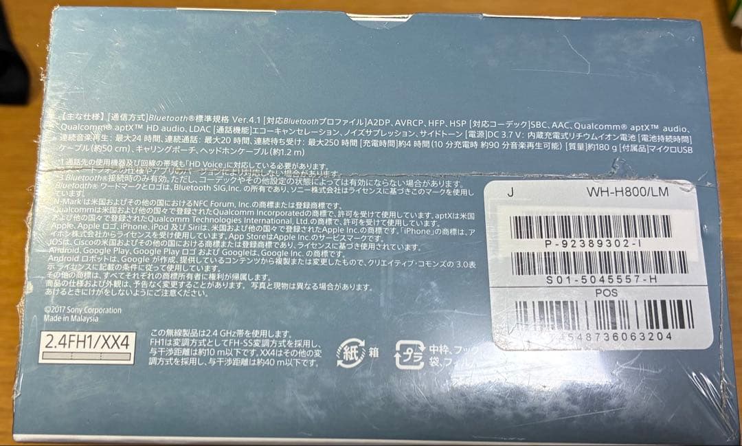 はるか h.ear on 2 Mini Wireless（WH-H800）
