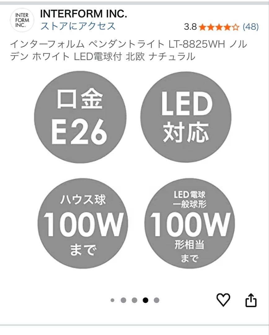 INTERFORM LT-8825WH ペンダントライト ホワイト