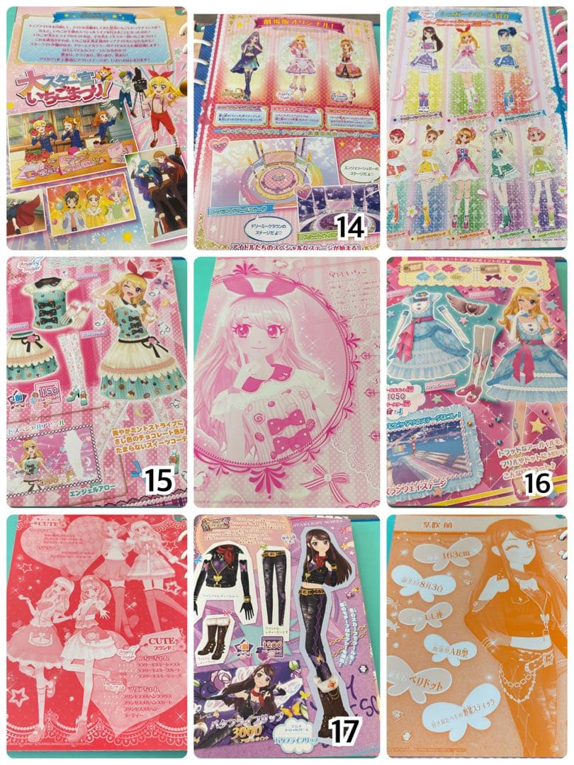 アイカツカードまとめ売り(614枚、画像20枚/バインダー、シート付)