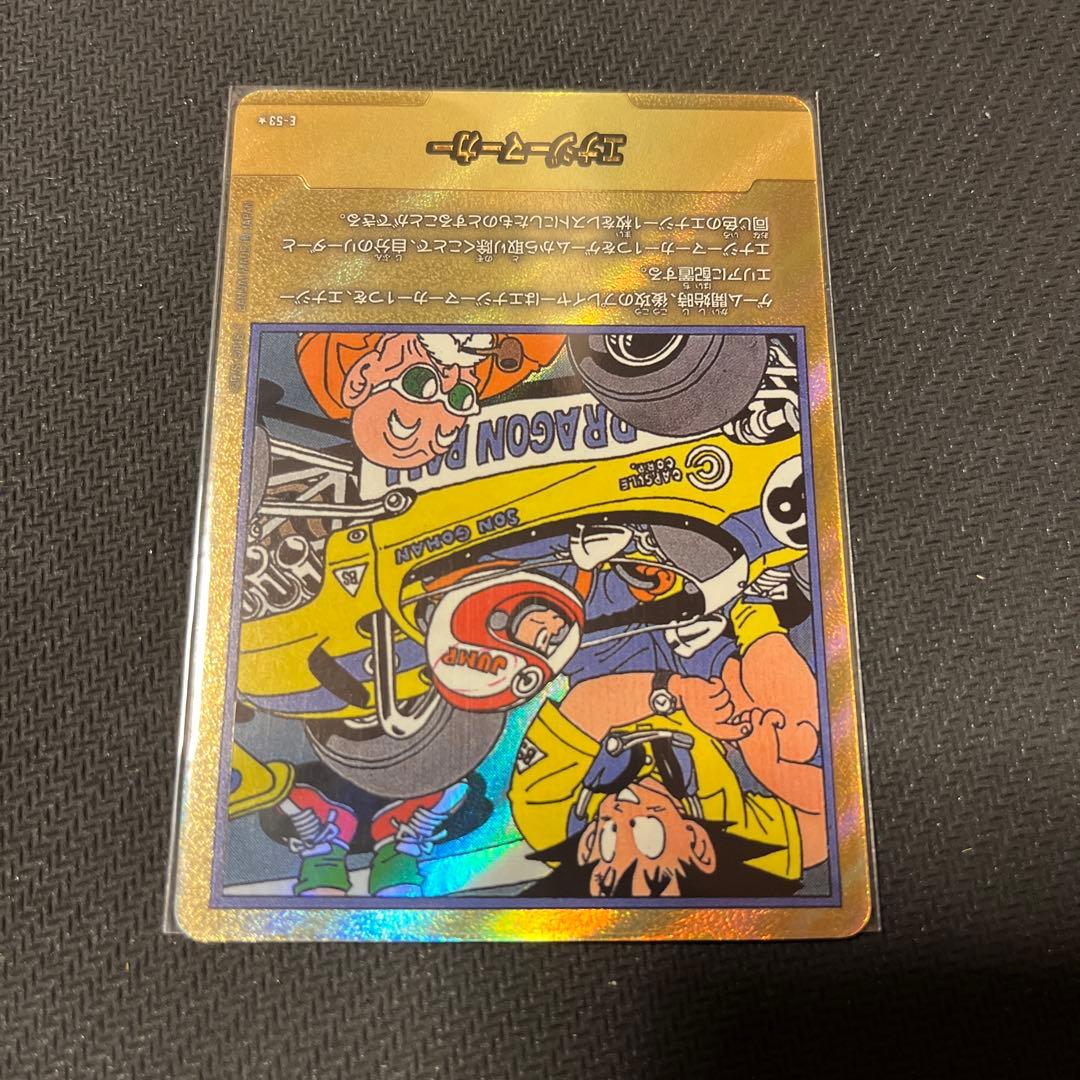 ドラゴンボールフュージョンワールド　エナジーマーカー 金パラレル