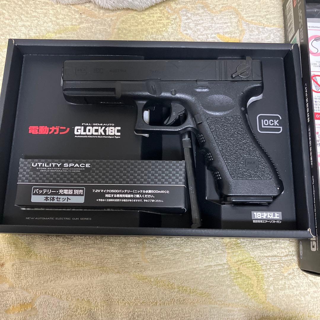 東京マルイ GLOCK 18C 電動ガン
