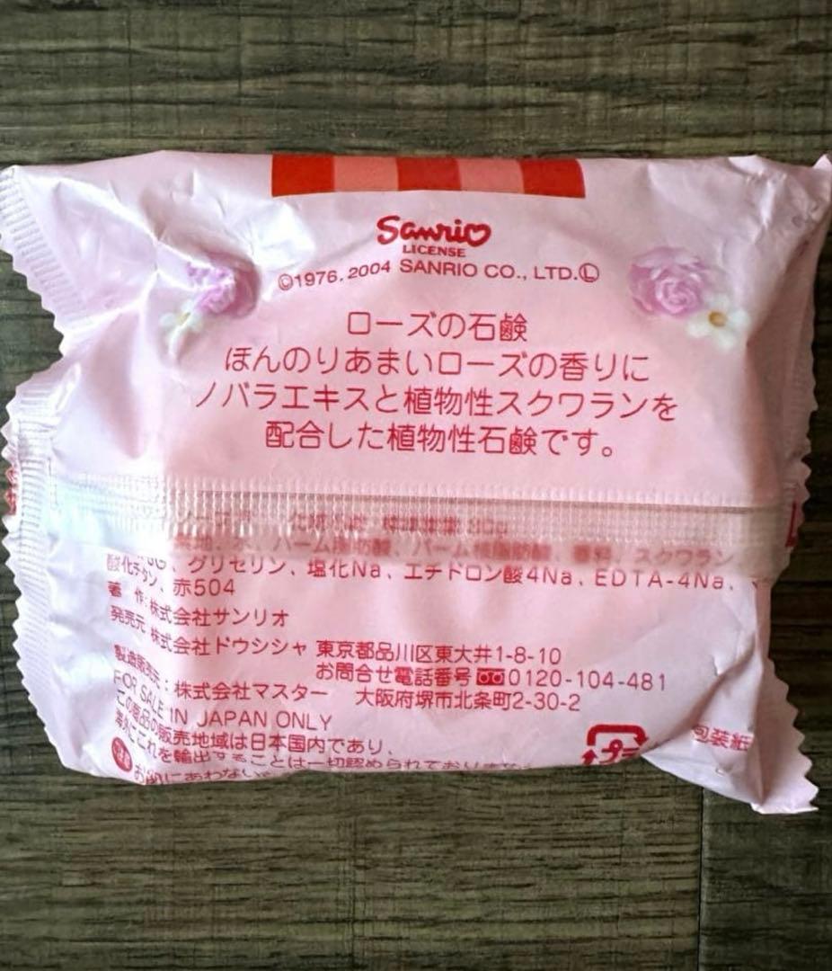 ✨新品✨【6点セット】【プレゼント付】限定商品✨レア✨サンリオグッズ✨送料無料✨