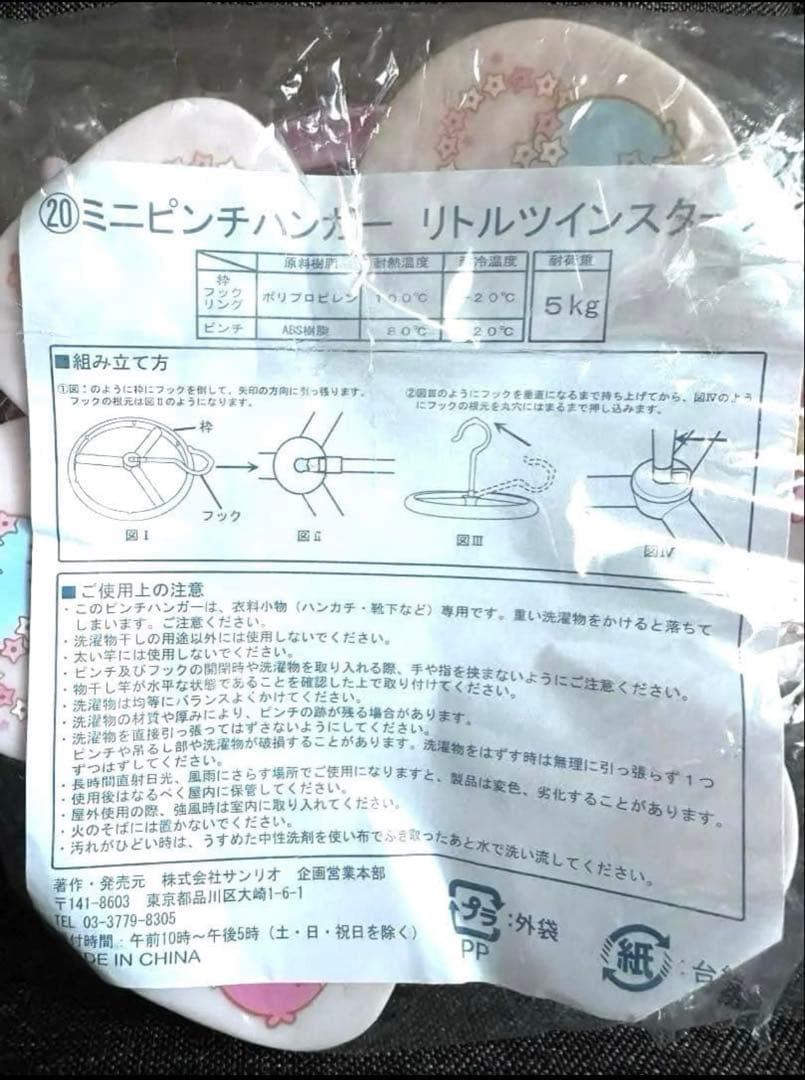 ✨新品✨【6点セット】【プレゼント付】限定商品✨レア✨サンリオグッズ✨送料無料✨