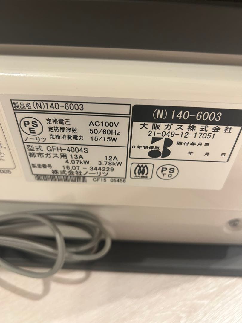 新品ノーリツ ガスファンヒーター GFH-4004S
