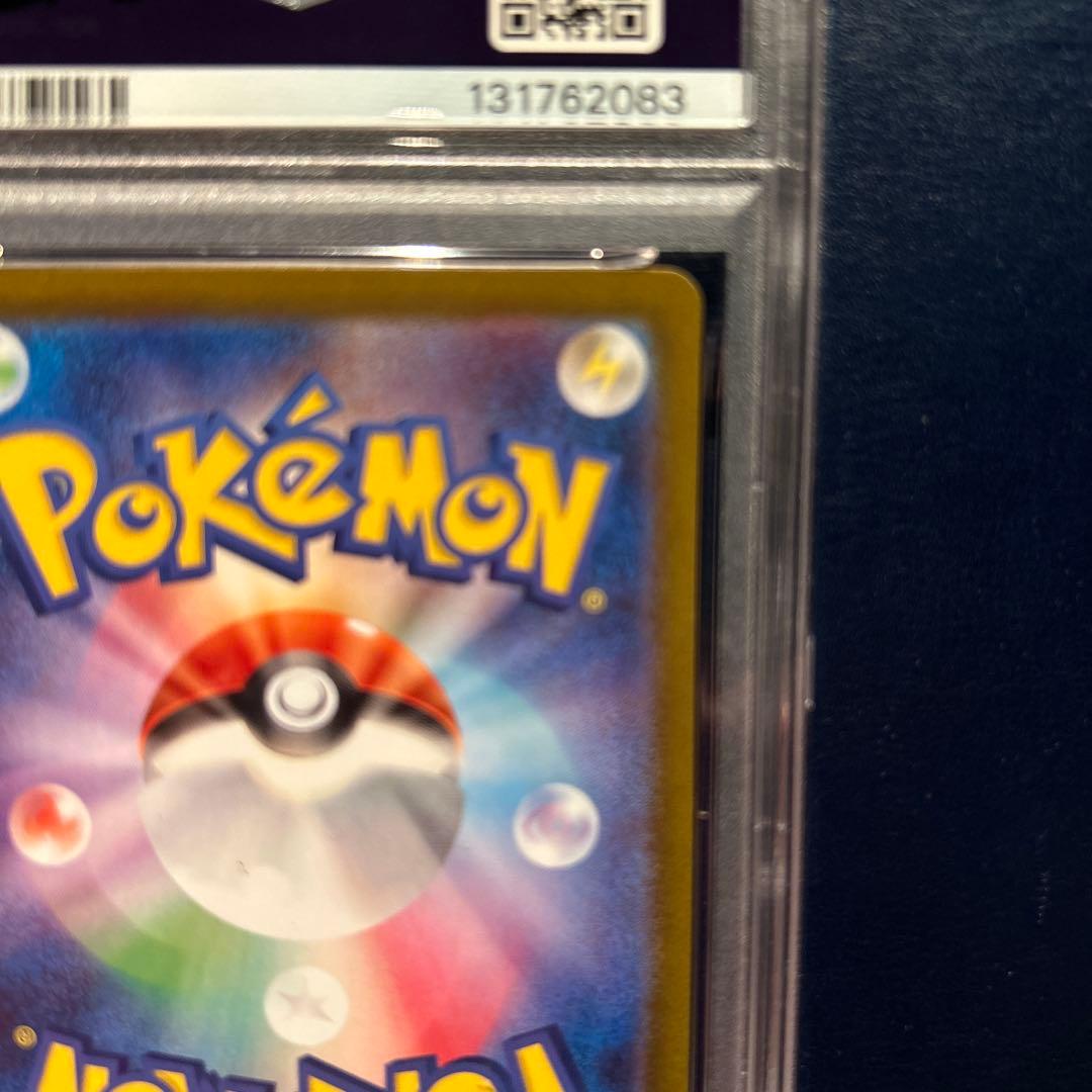 ポケモンカードゲーム PALAFIN ex SV8a 207 SAR PSA10