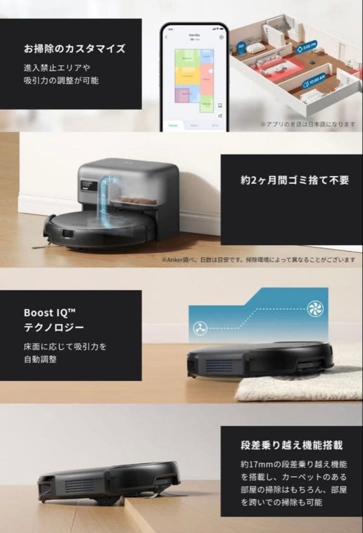 ■Anker Eufy Robot Vacuum Auto-Empty C10