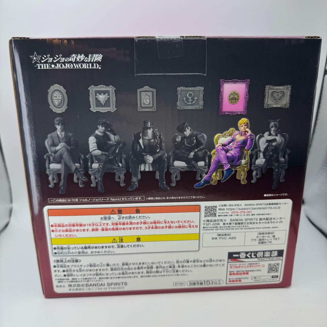 一番くじ ジョジョ E賞 ジョルノ・ジョバァーナ figure