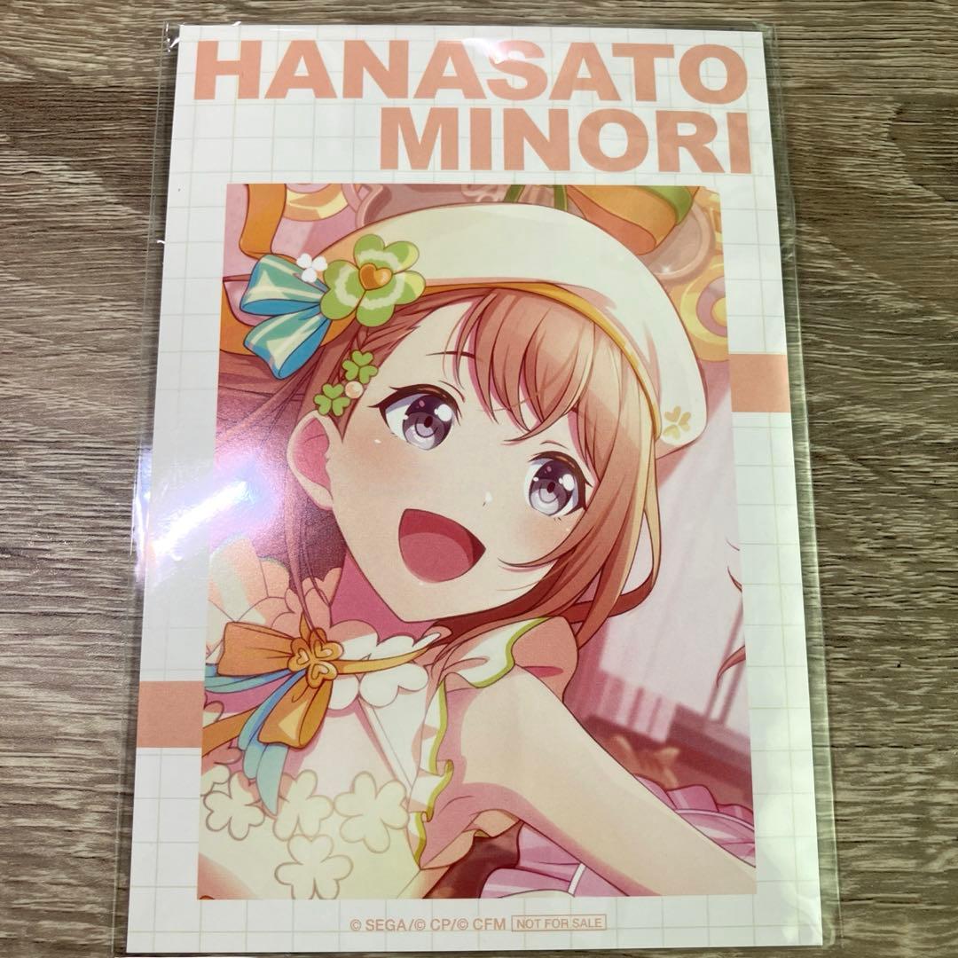 花里みのり　まとめ売り