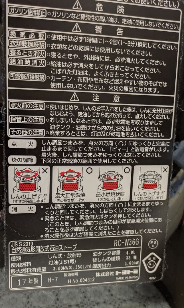 石油ストーブ トヨトミ石油ストーブ 木造10畳コンクリート13畳 反射式
