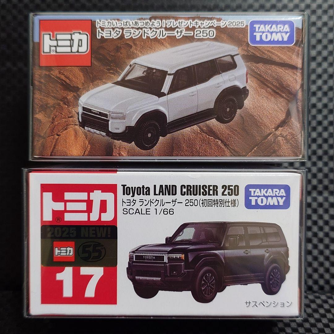 トミカ ランドクルーザー250 キャンペーン非売品 No.17初回特別仕様セット