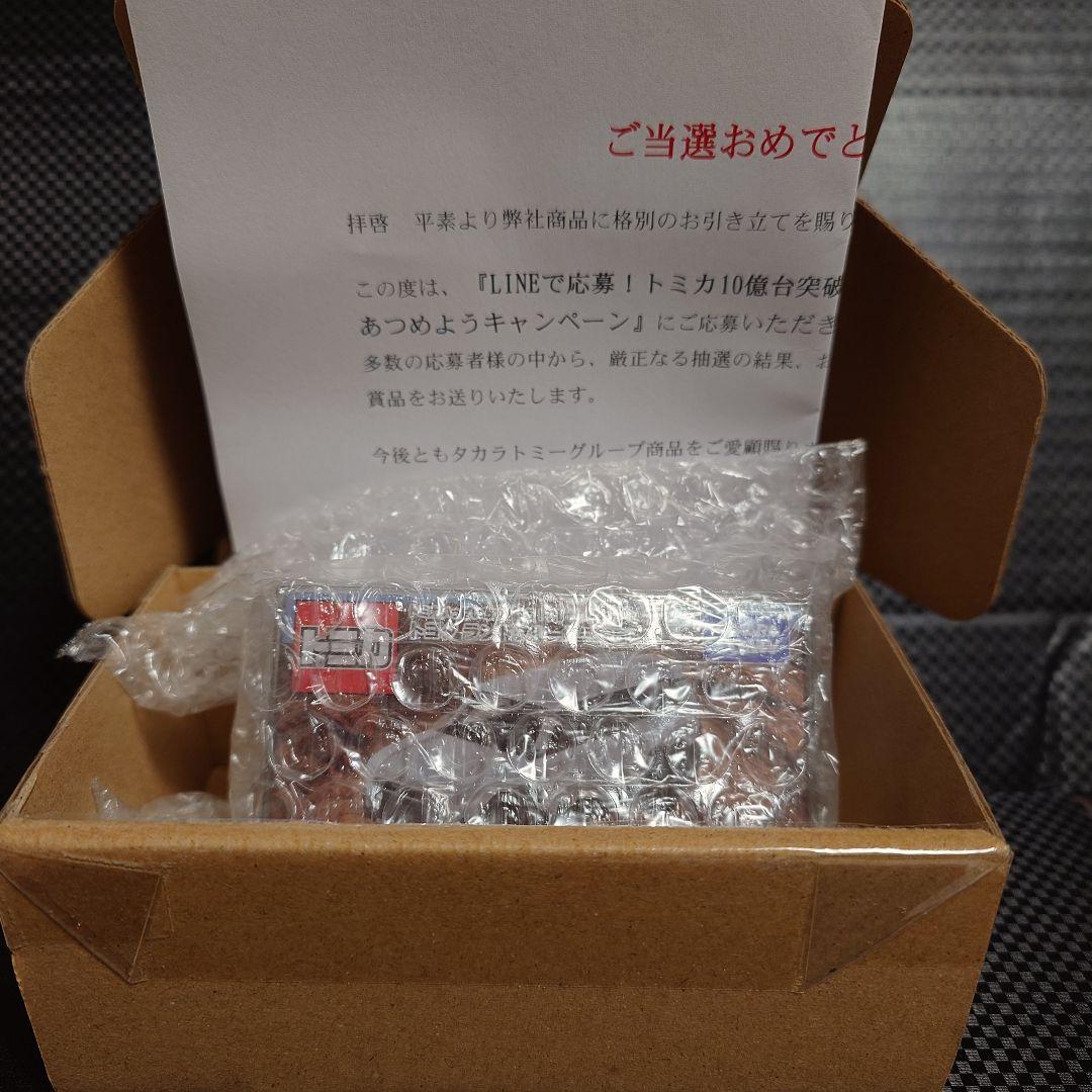 トミカ ランドクルーザー250 キャンペーン非売品 No.17初回特別仕様セット