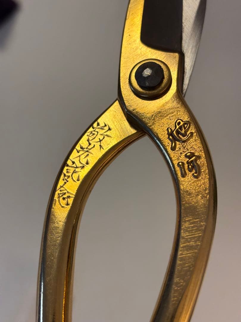 御家元納 花鋏 木製箱入り 池坊専永より敬老記念で頂く