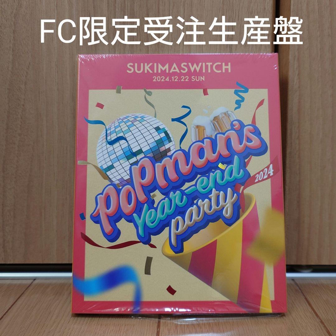 スキマスイッチ “POPMAN'S Year-end Party! 2024”