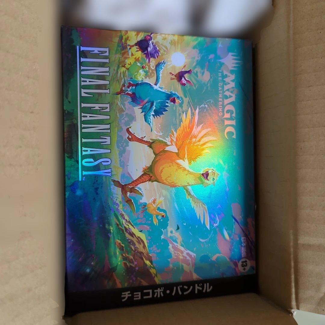 MTG　FINAL FANTASY　チョコボ・バンドル　日本語版　1BOX 新品