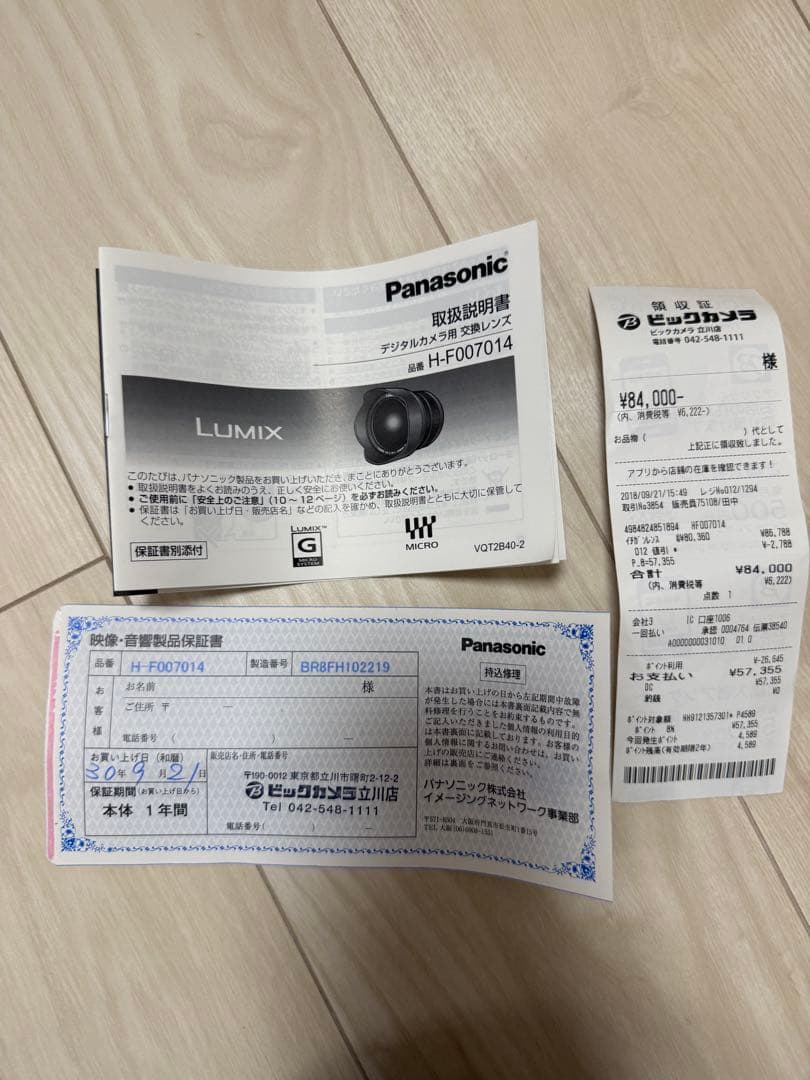 【ほぼ新品、使用1回のみ】LUMIX G VARIO 7-14mm/F4.0