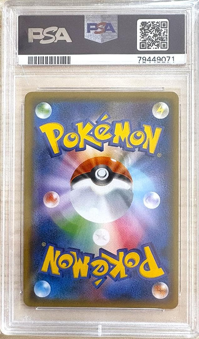 【PSA10】カヒリ SR SM7a 迅雷スパーク 065/060