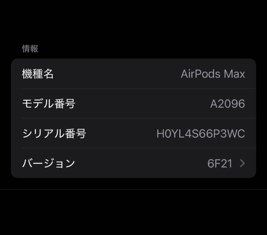Apple AirPods Max シルバー カバーケース付き 超美品