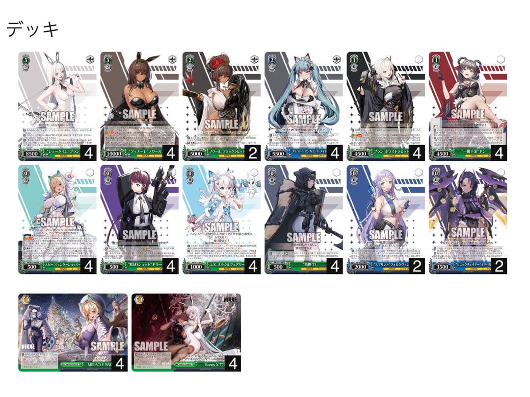 ヴァイスシュヴァルツ ニケ NIKKE 8宝 デッキ