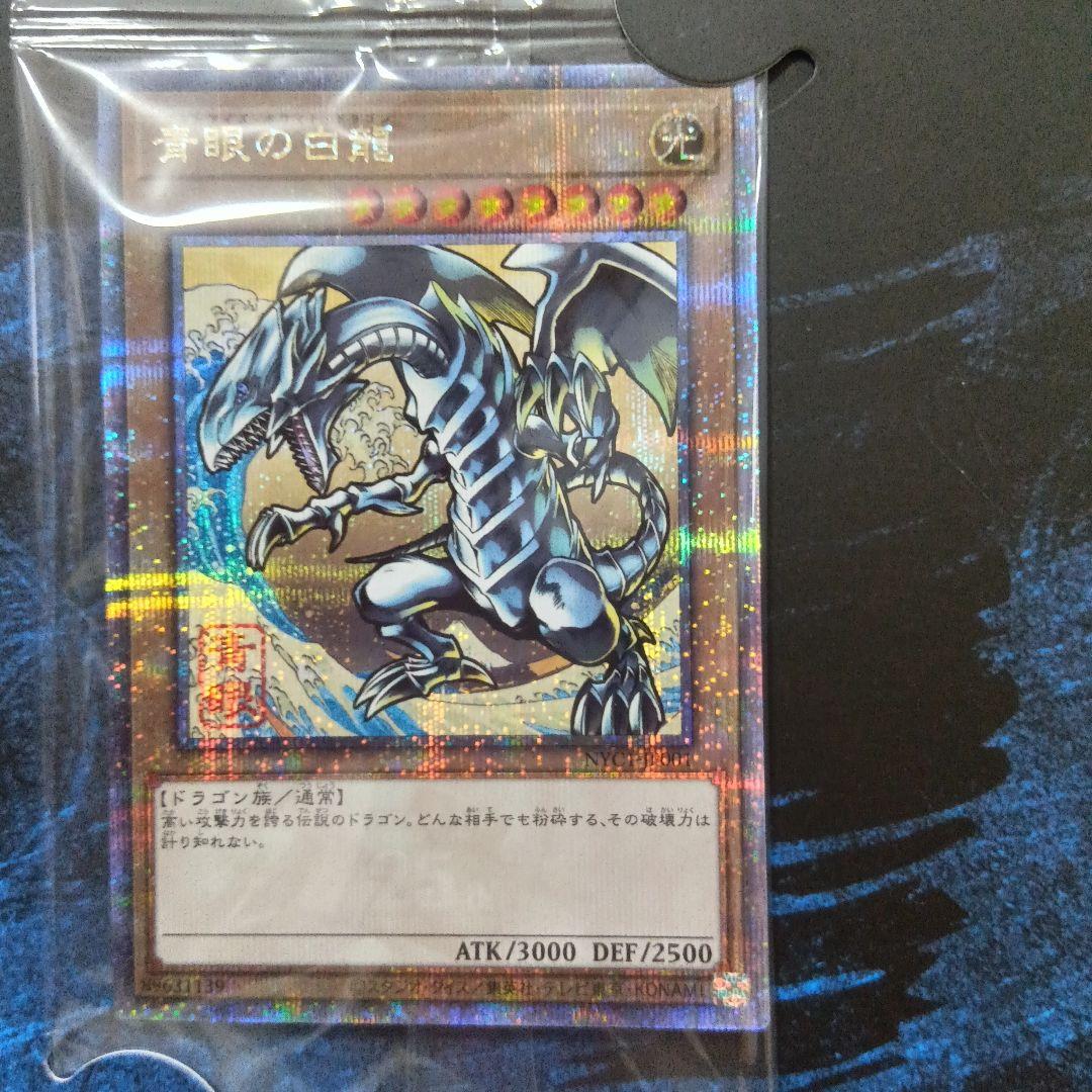 遊戯王 浮世絵 ブルーアイズ 青眼の白龍 OCGカード 郵便局限定 2セット