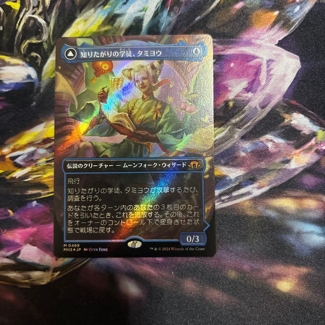 【MTG】★1/20まで 知りたがりの学徒、タミヨウ テクスチャーFoil
