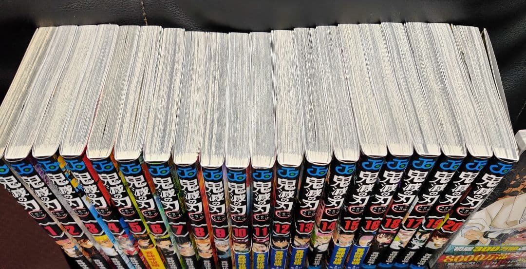 鬼滅の刃 21巻 全巻セット