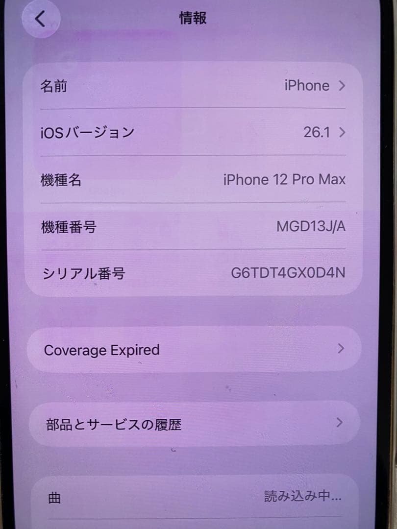 iphone 12 pro max ゴールド　256gb.