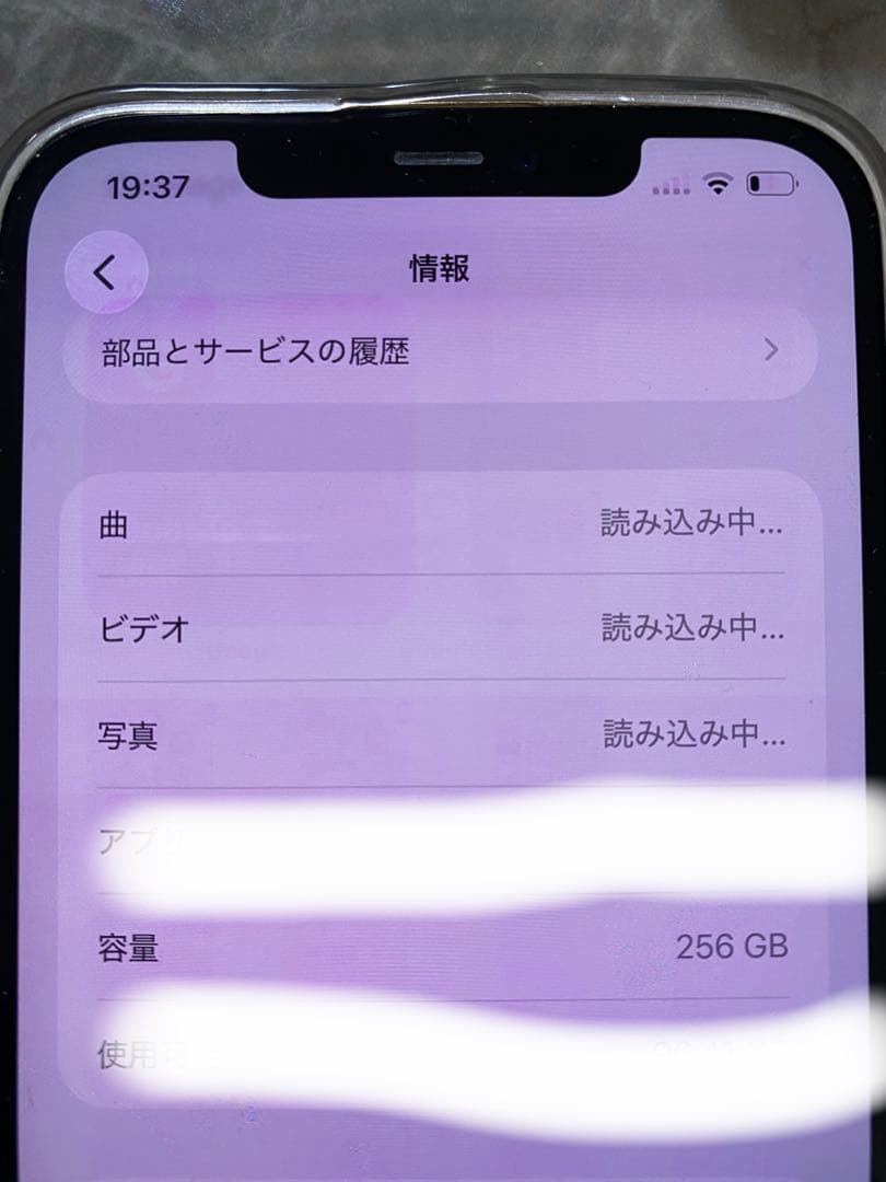 iphone 12 pro max ゴールド　256gb.