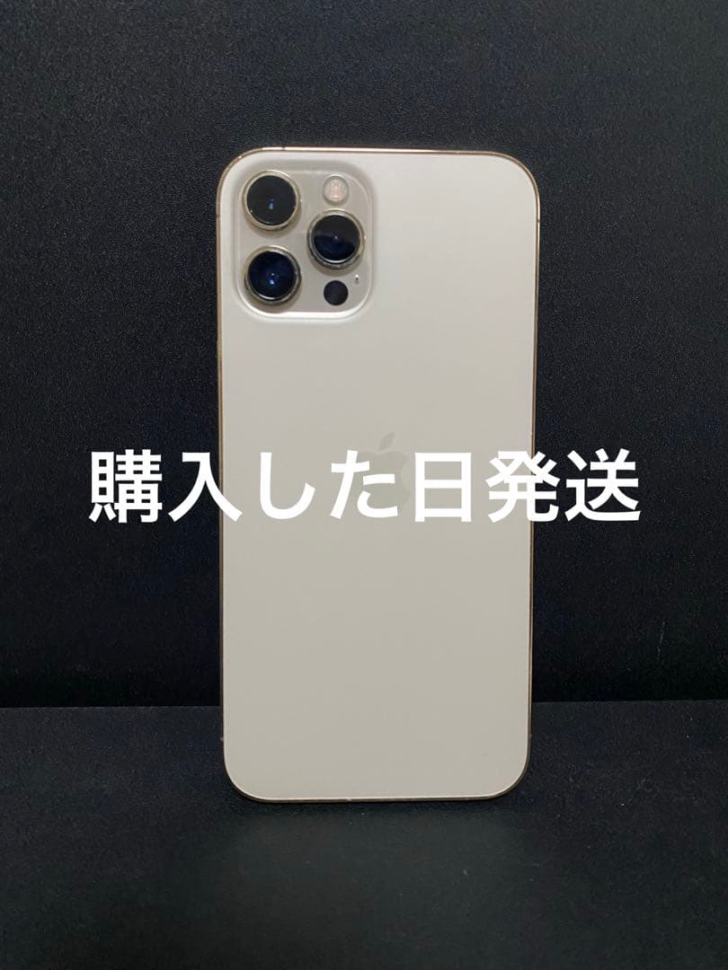 iphone 12 pro max ゴールド　256gb.