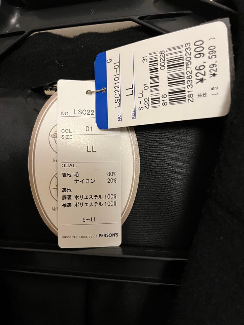 Super 100'S チェスターコート