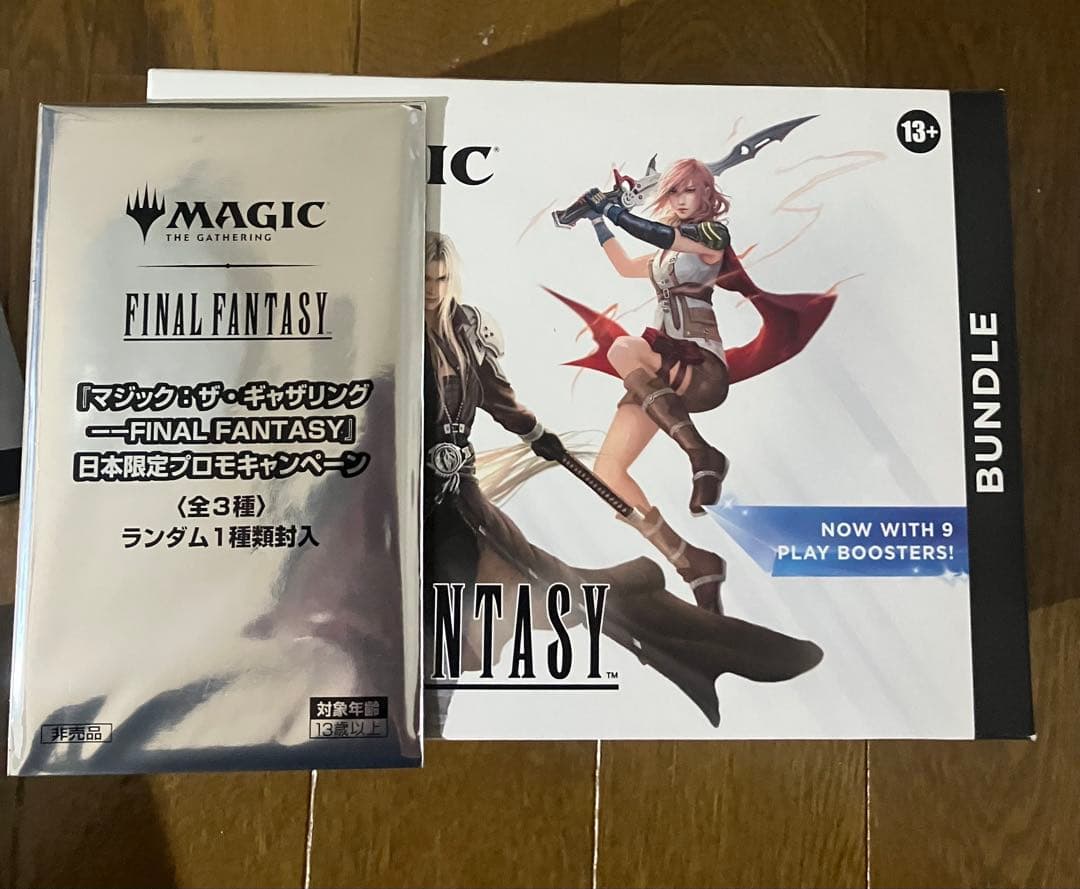 MTG FINAL FANTASY バンドル 英語版 1box