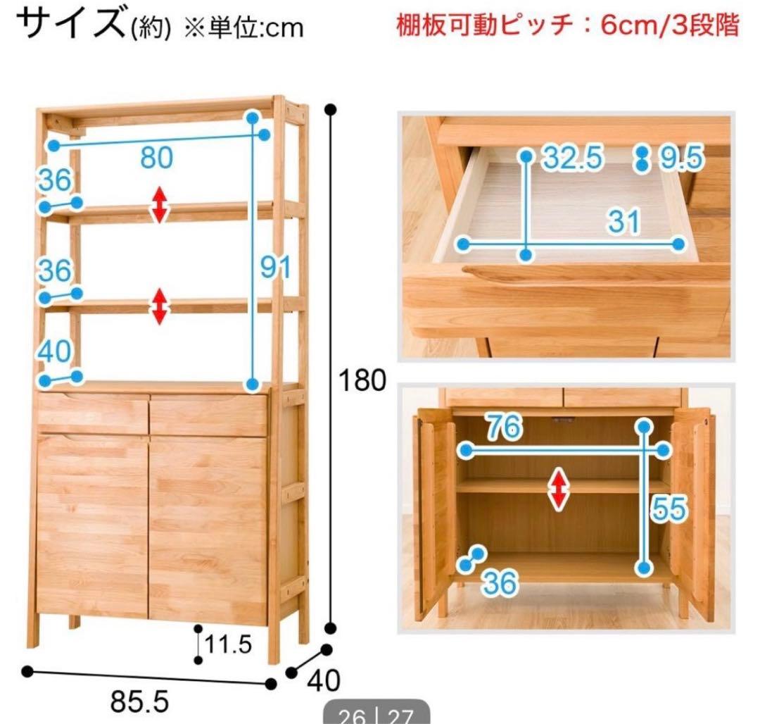 年末年始価格です❣️ニトリキャビネット アルナスAタイプ 80 LBR