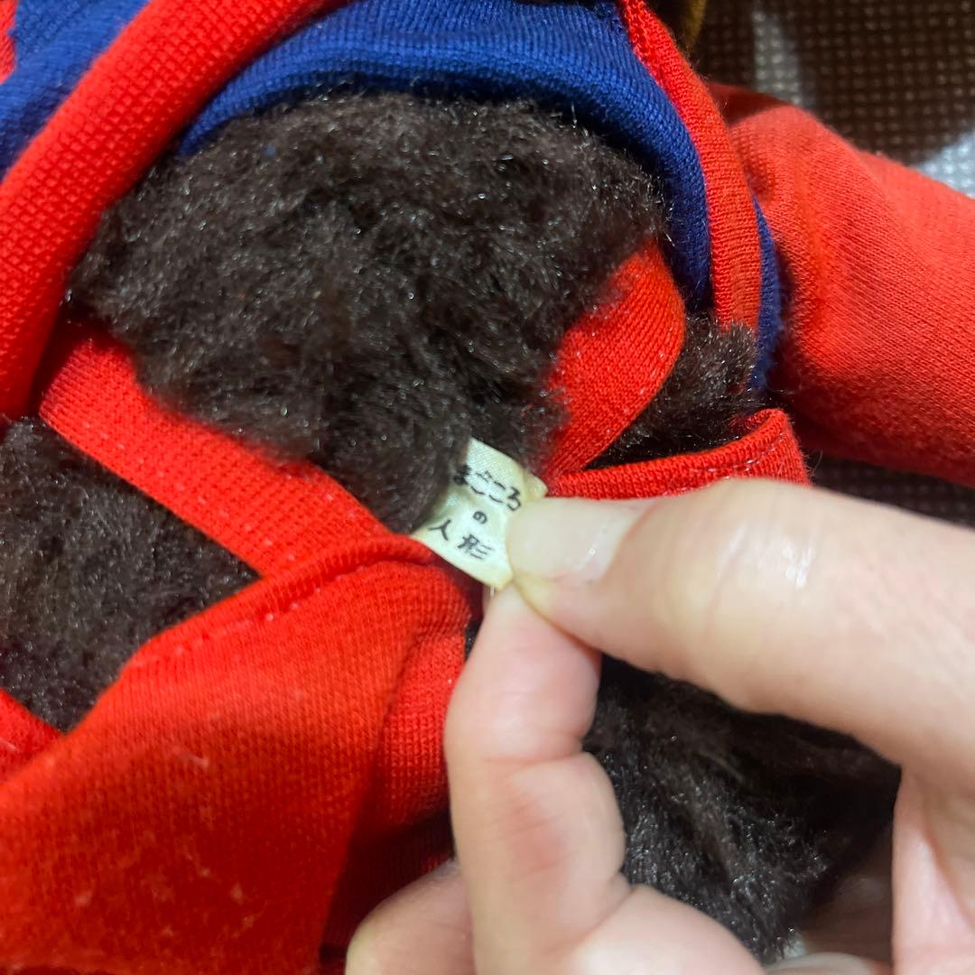 モンチッチ ダイスケ まごころ人形