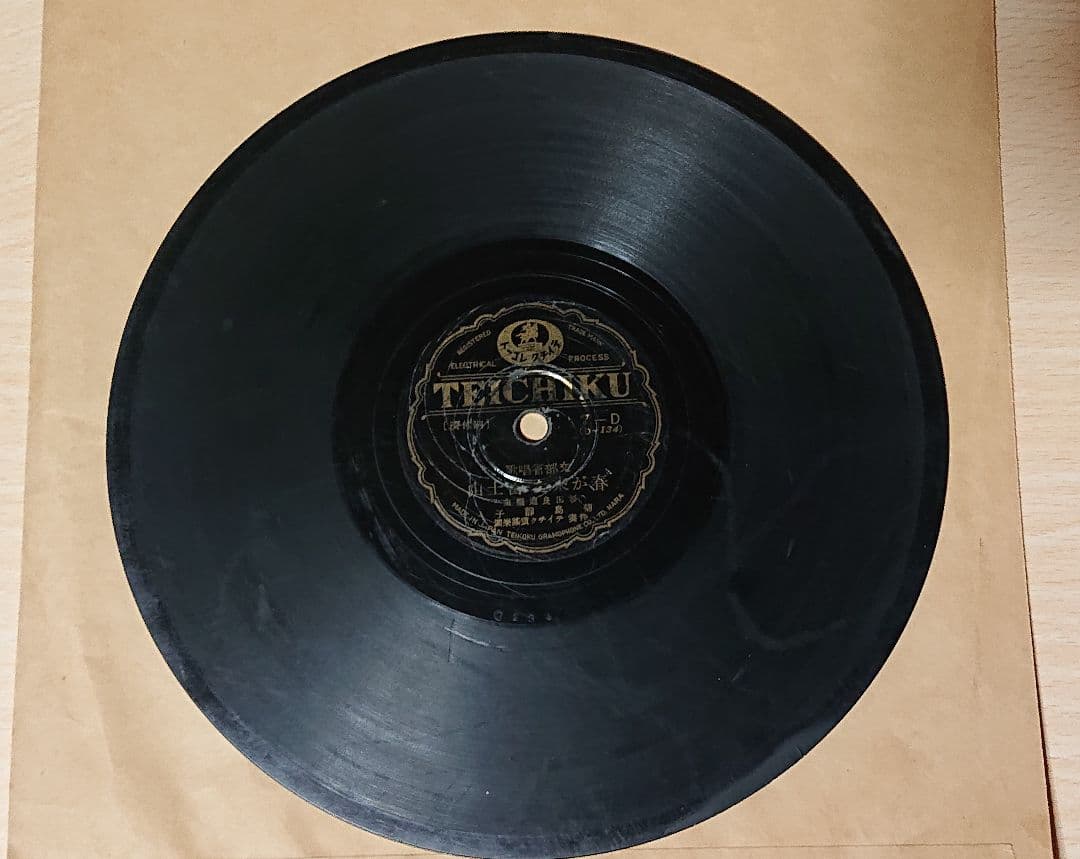 昭和レトロSPレコード28枚&SP盤レコードケース　サービス品3枚付き