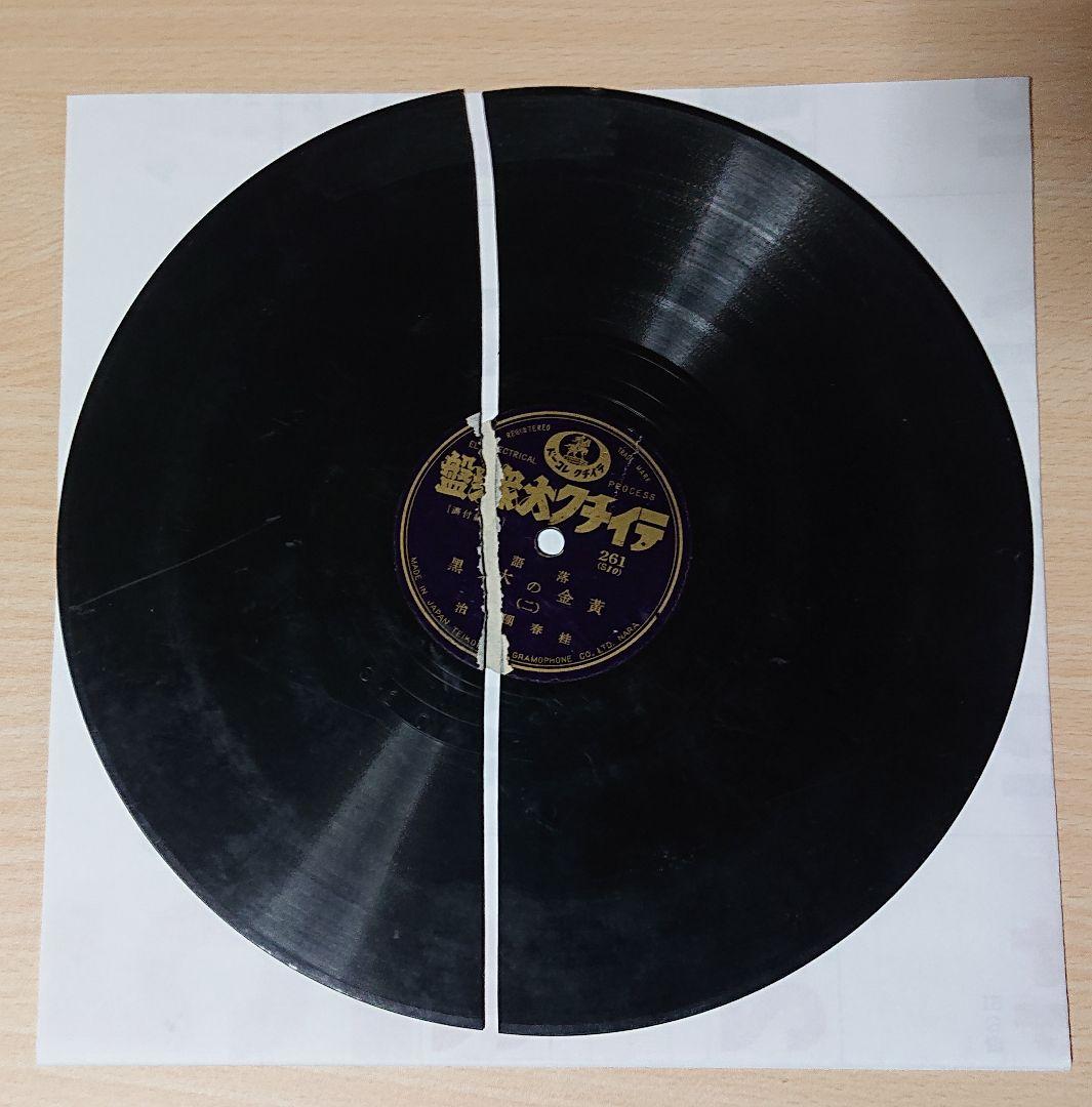 昭和レトロSPレコード28枚&SP盤レコードケース　サービス品3枚付き