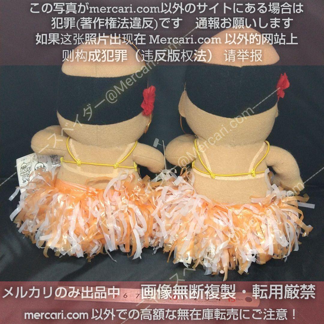 ★ドリフ】踊りだ!!加トちゃん ぬいぐるみ5体セット【超レア】