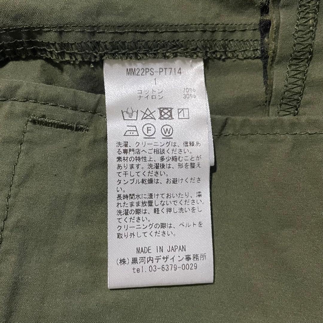 mame★Cotton Nylon Tucked Cargo Trousers