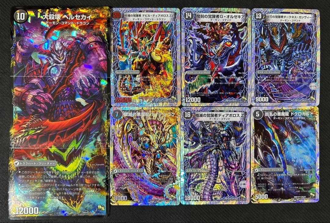 デュエル・マスターズ　デュエマ　スーパーデッキ　デッキ　まとめ売り