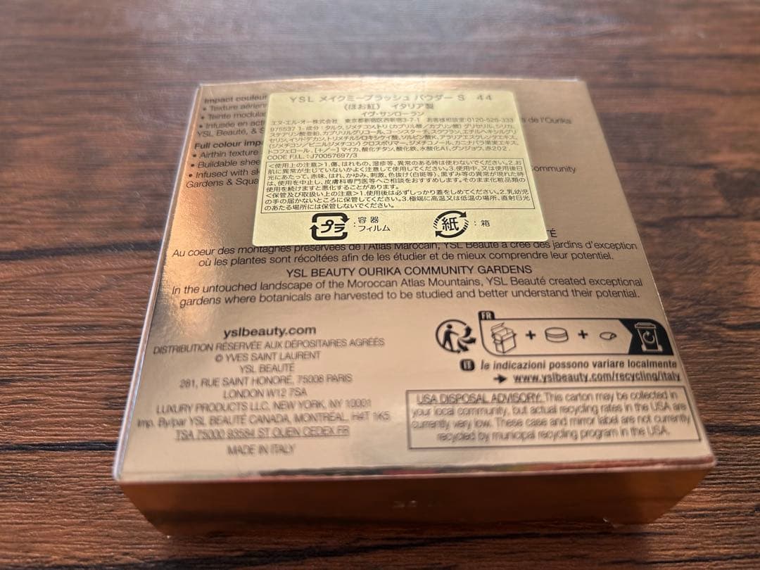 YSL メイクミーブラッシュ パウダーS 44 イヴ サンローラン チーク