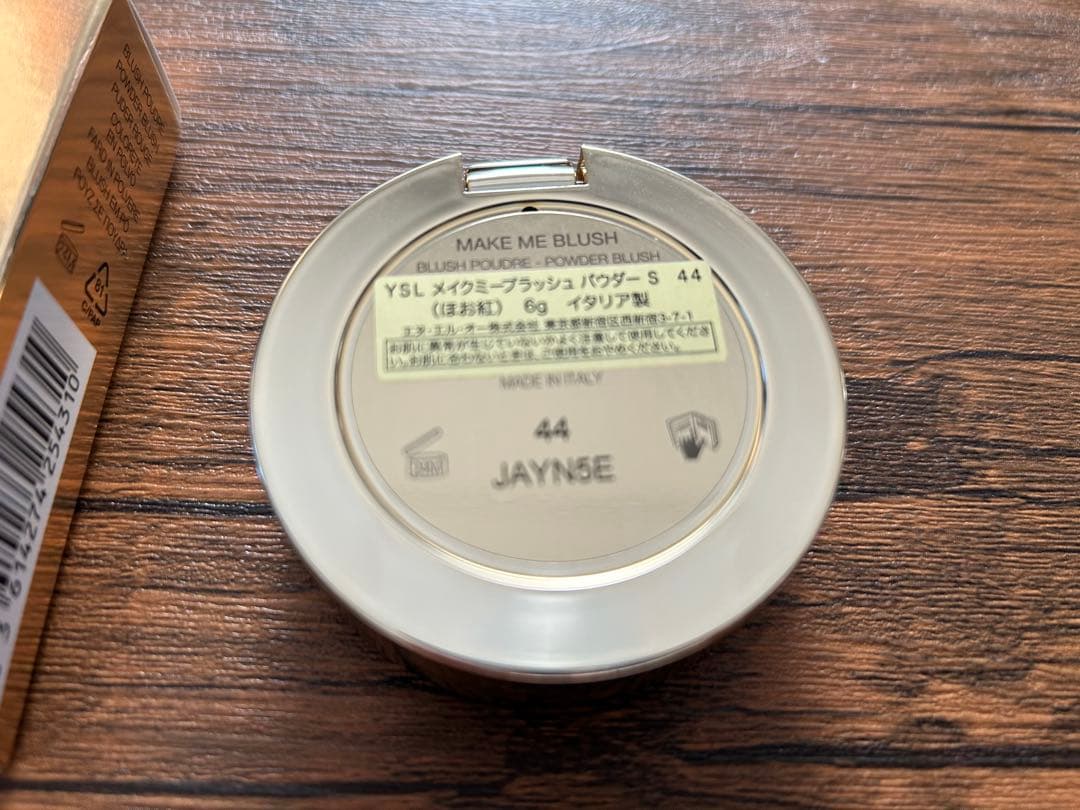 YSL メイクミーブラッシュ パウダーS 44 イヴ サンローラン チーク