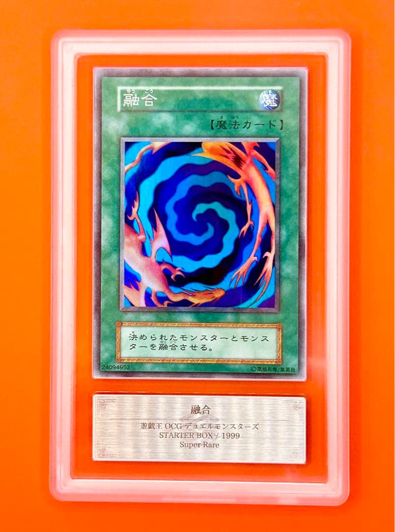 【遊戯王】融合　ARS10