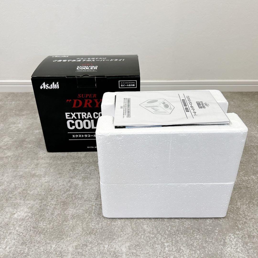 【未使用】 最新版 アサヒスーパードライ エクストラコールドクーラー 非売品