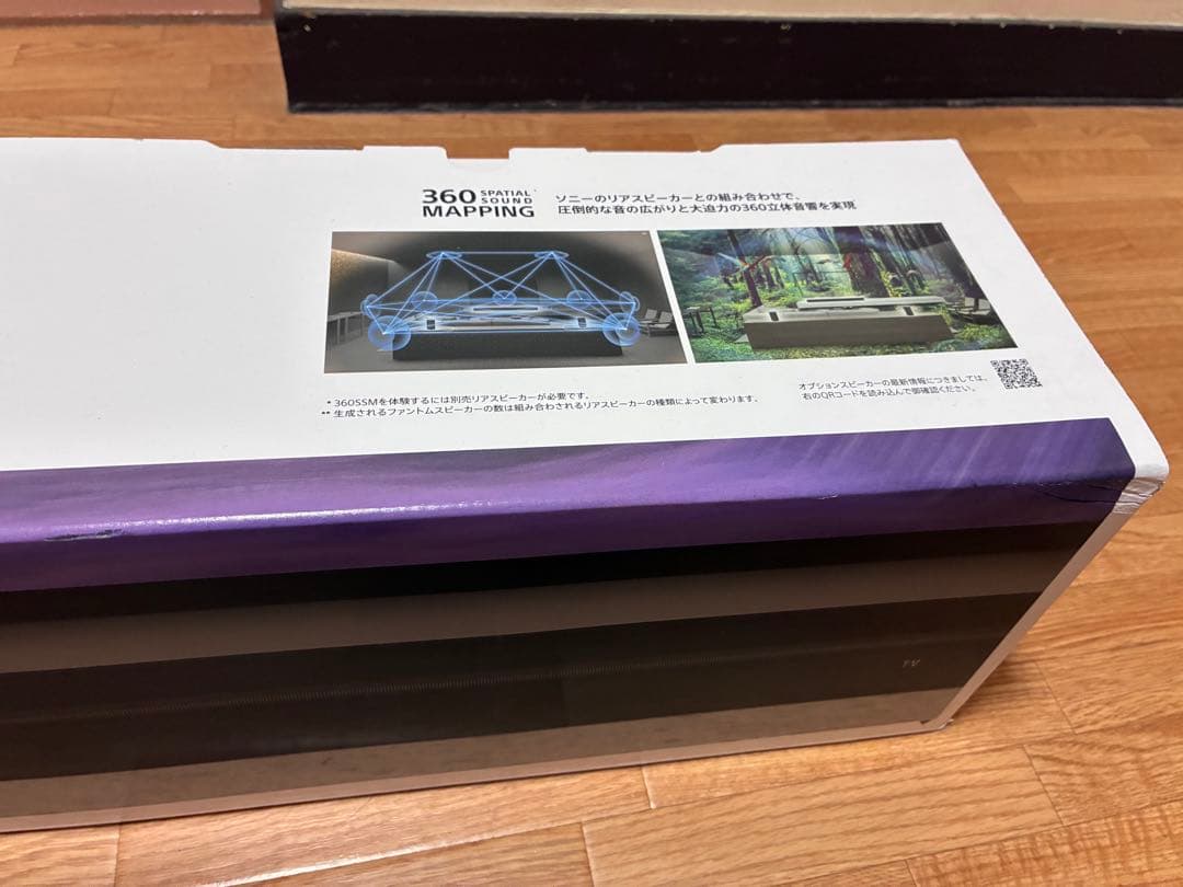 SONY サウンドバー　HT-3000A