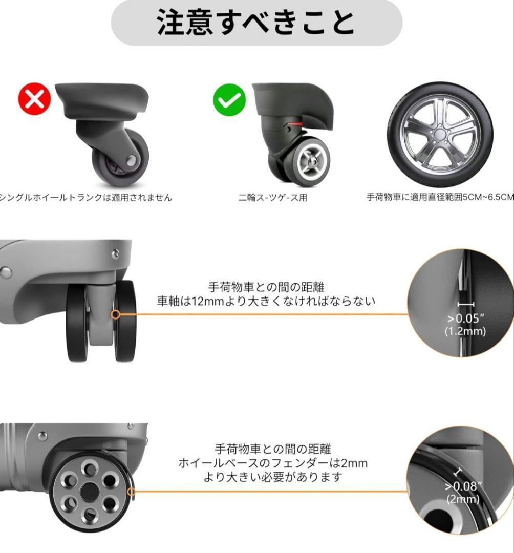 最終値下げ★スーツケース タイヤカバー 手荷物ホイール用シリコンカバー8個騒音