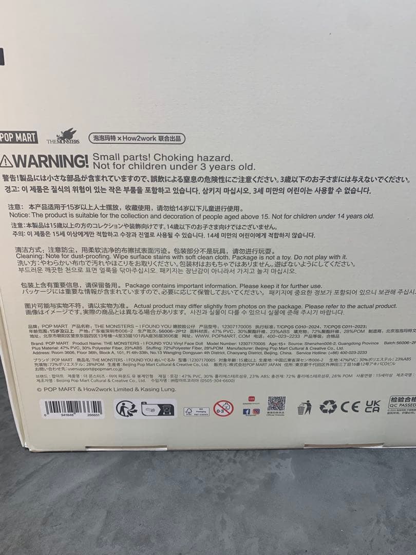 POPMART LABUBU ZIMOMO ジモモ