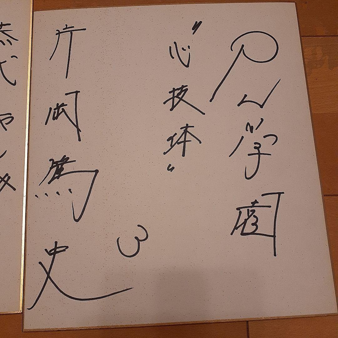 最終価格❗貴重❗1988年　PL学園春夏連覇時サイン色紙　PL学園&天理高校