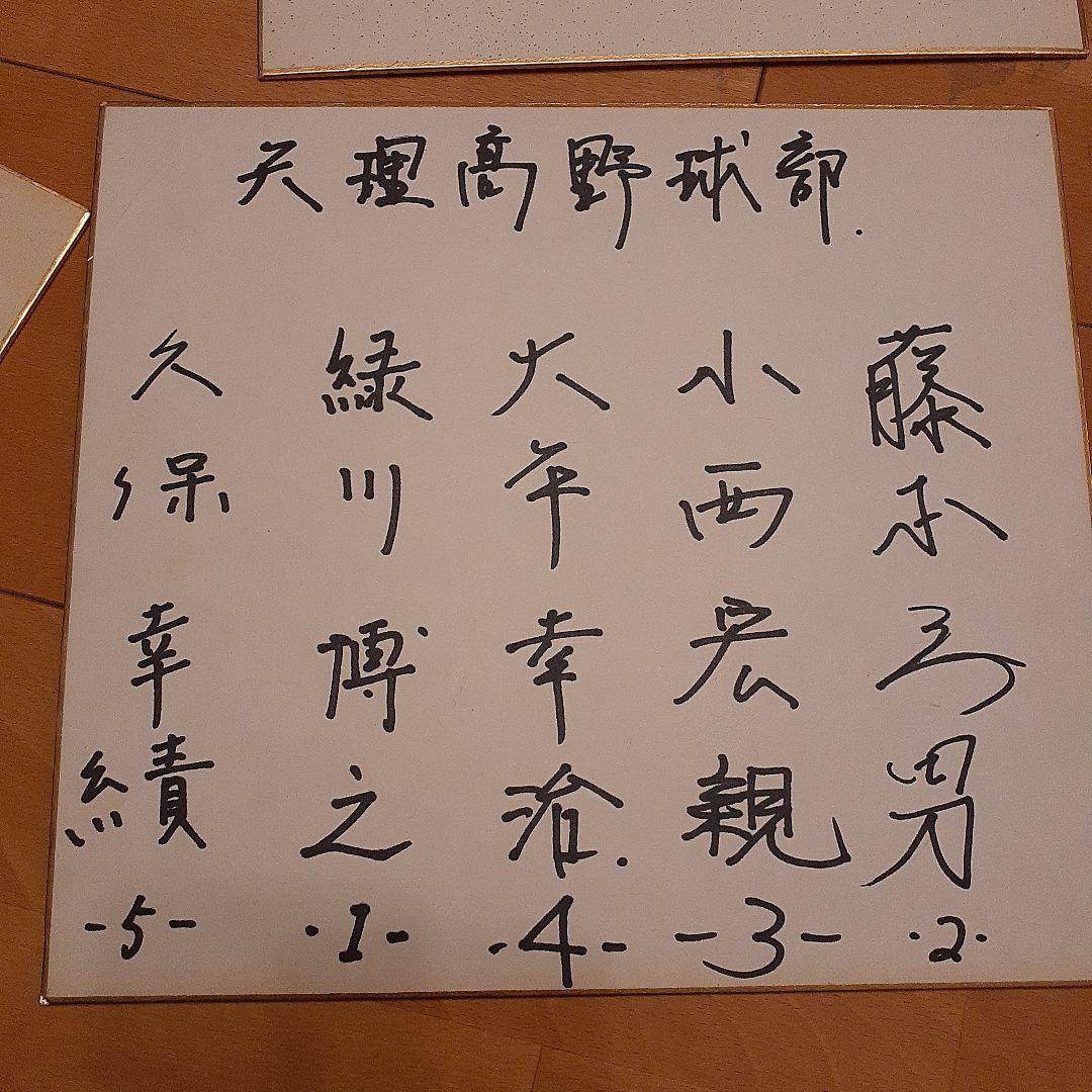 最終価格❗貴重❗1988年　PL学園春夏連覇時サイン色紙　PL学園&天理高校