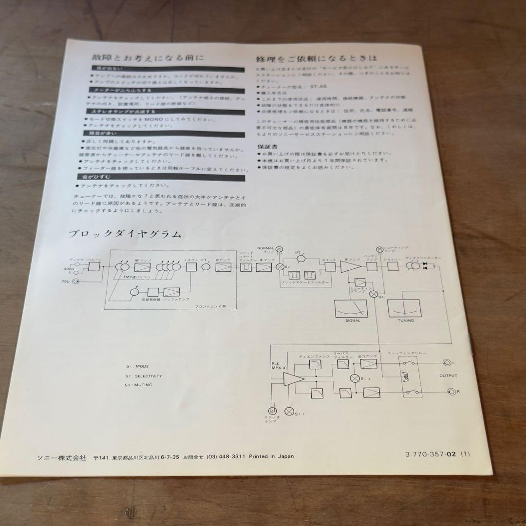 ジャンク品 AV機器 4点セット 【通電のみ確認】