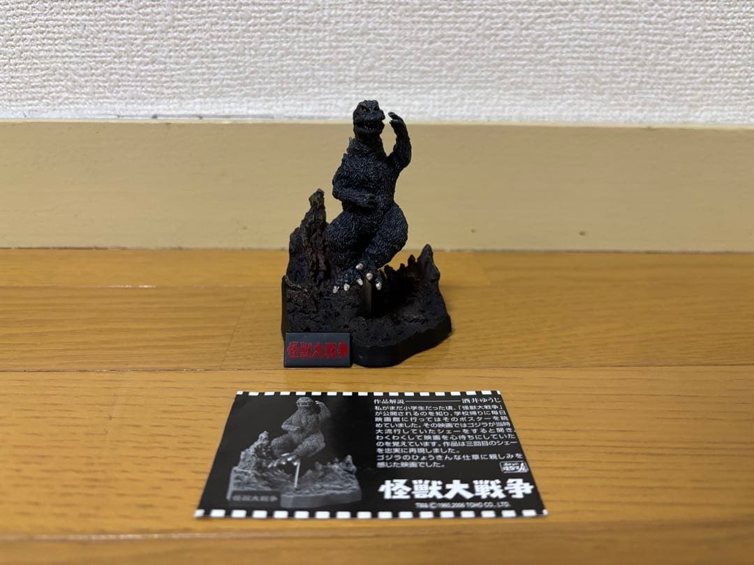 ゴジラ全集3rd. 6体セット