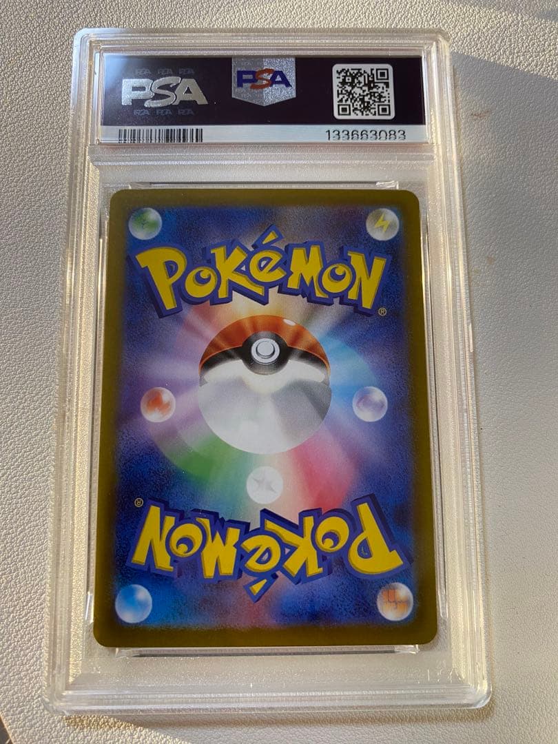 psa9 ナンジャモ SAR SV2D クレイバースト 096/071